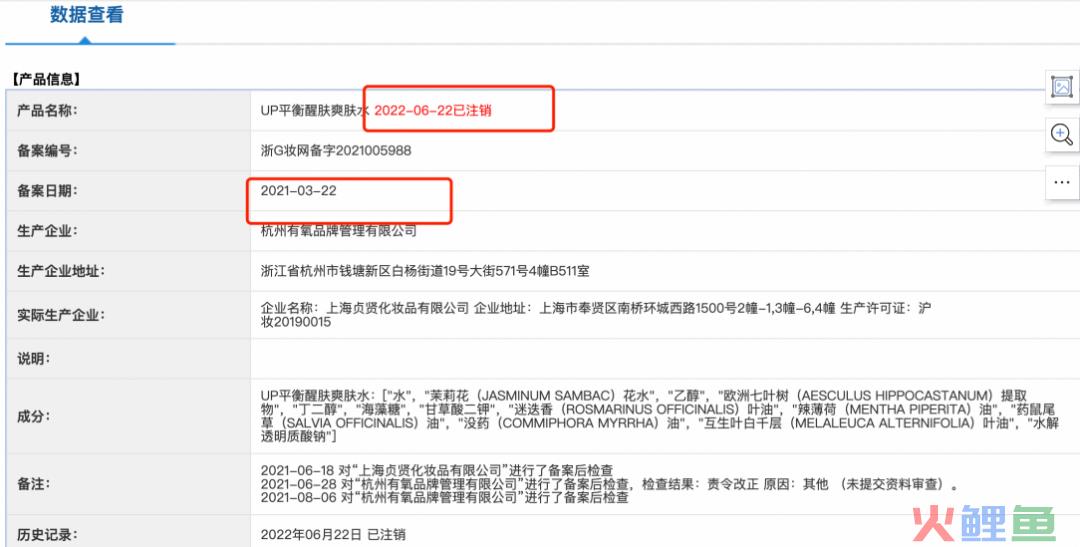 2年里，为何该类目50%的融资新锐都产品注销、经营异常……