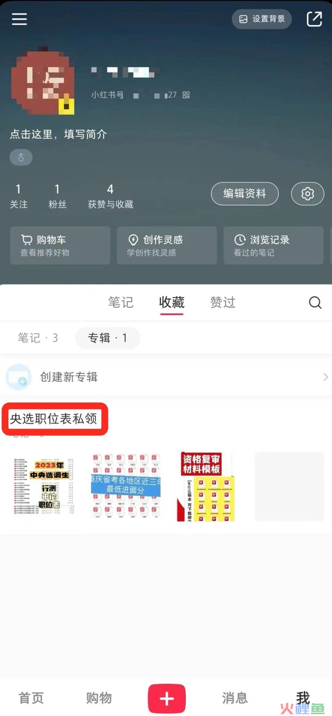 “我在小红书上引流卖课，3天赚了近10万”