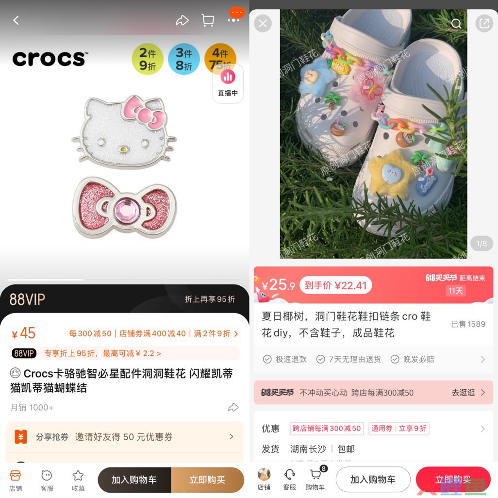 年轻人争先加入“洞门”，但Crocs不是唯一赢家