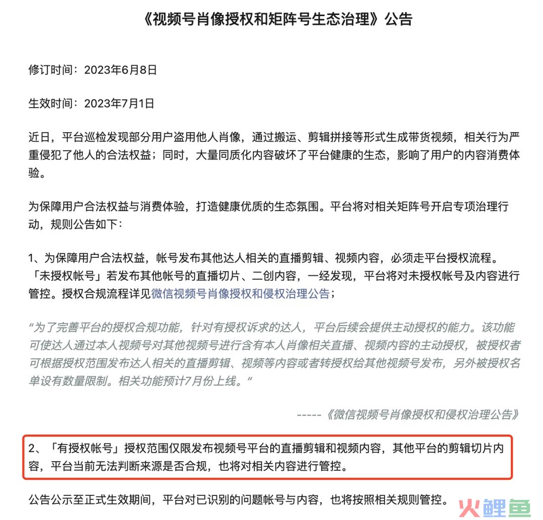 视频号618：「穿搭达人」不为冲业绩，只为拼高货，没有硬货宁可不播！