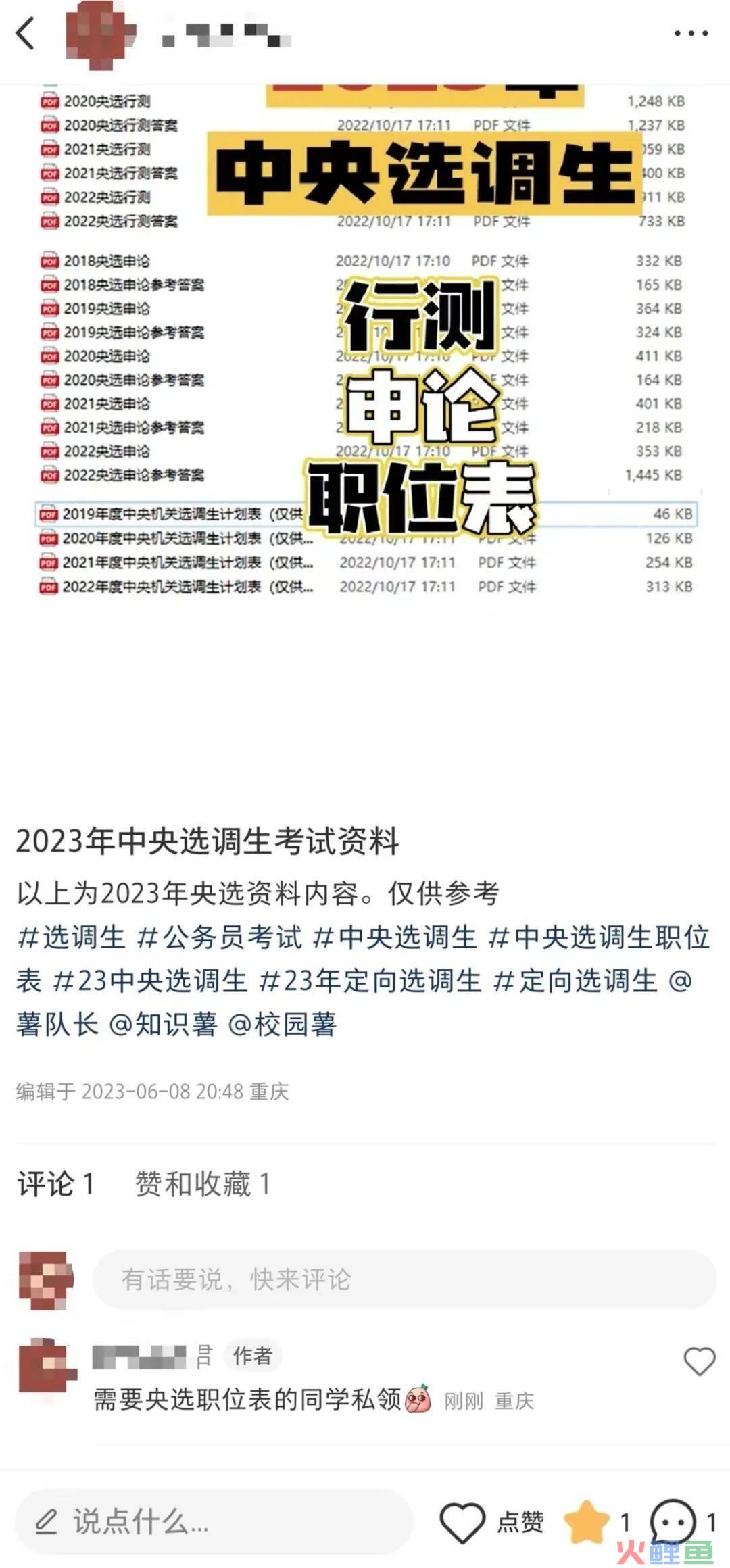 “我在小红书上引流卖课，3天赚了近10万”