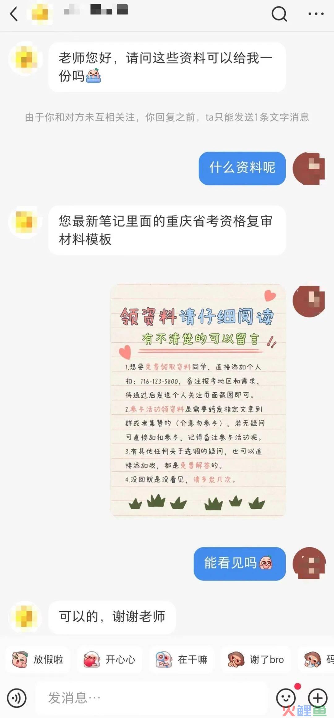 “我在小红书上引流卖课，3天赚了近10万”