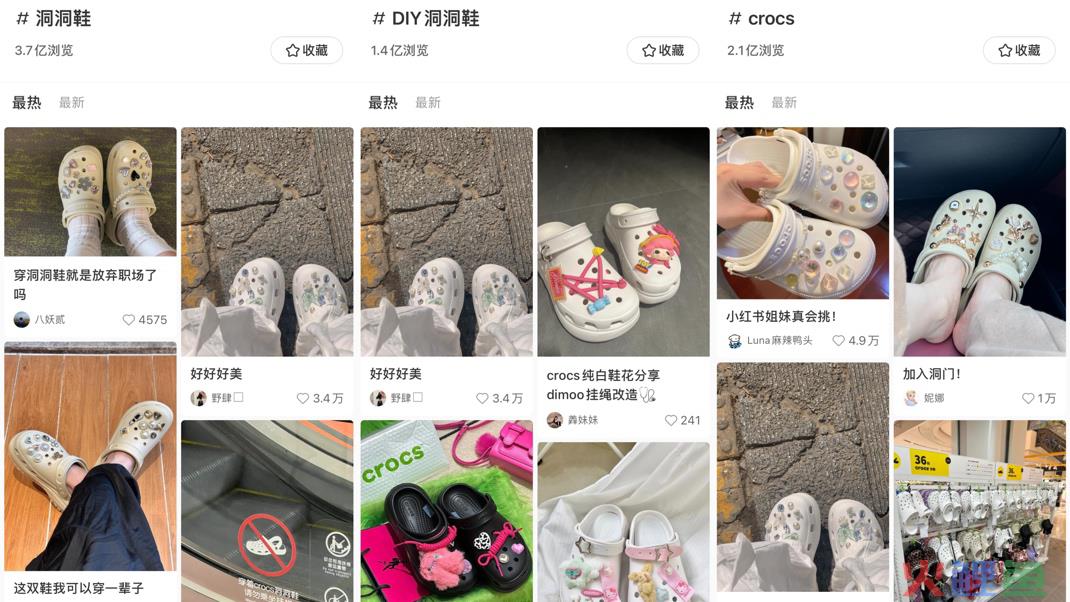 年轻人争先加入“洞门”，但Crocs不是唯一赢家