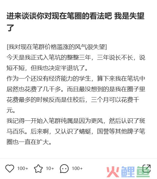 “10后”抢着买的限定笔，“90后”已经买不起