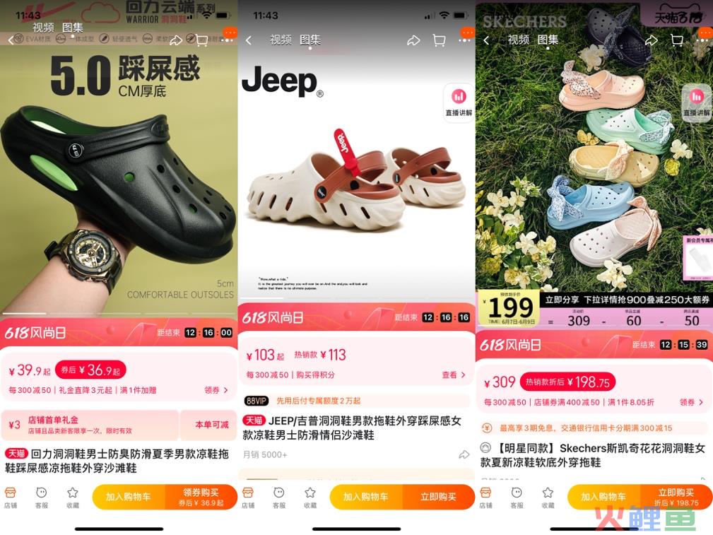 年轻人争先加入“洞门”，但Crocs不是唯一赢家