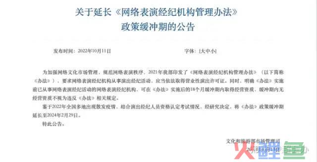 2023娱乐直播最新发展趋势如何，未来应该如何把握？
