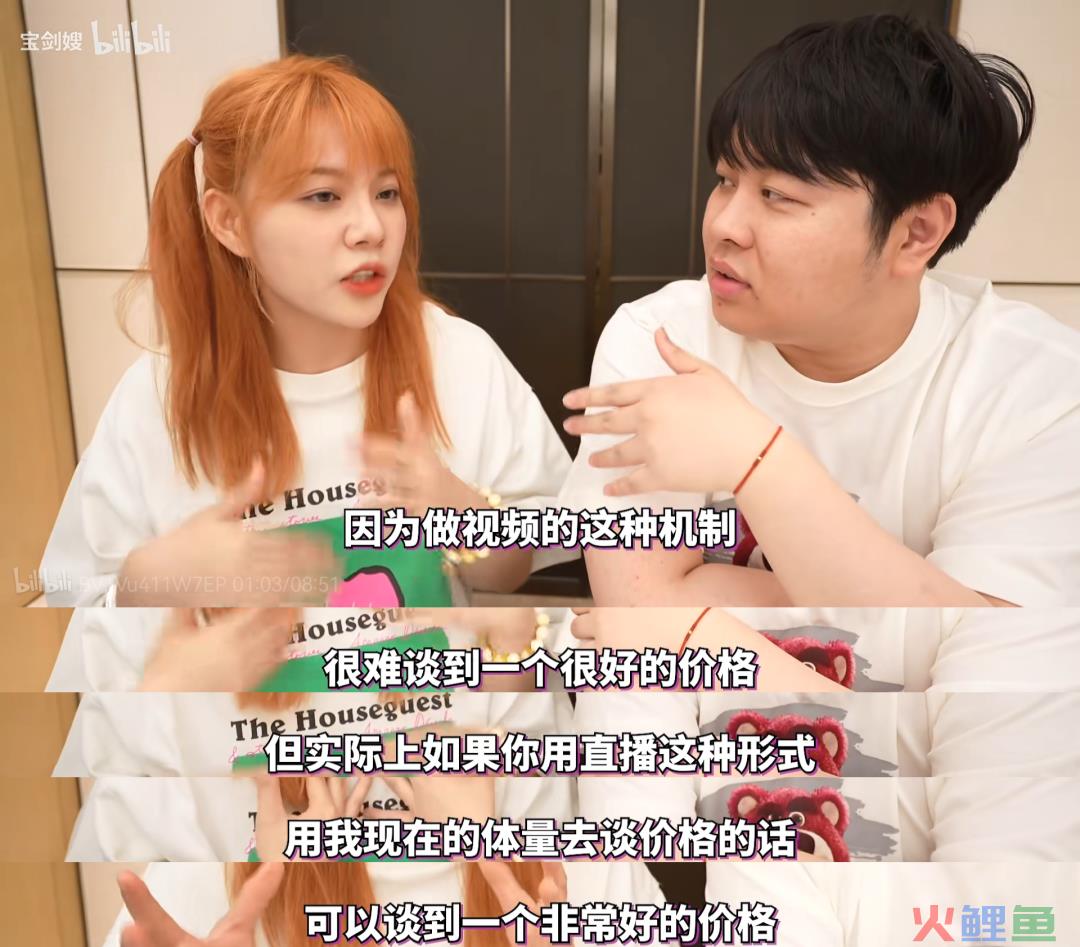 宝剑嫂首秀带货2800万，遮不住B站的电商难题