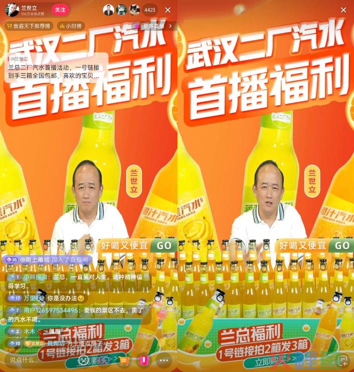 湖北前首富在抖音卖汽水！直播间能拯救失意大佬？