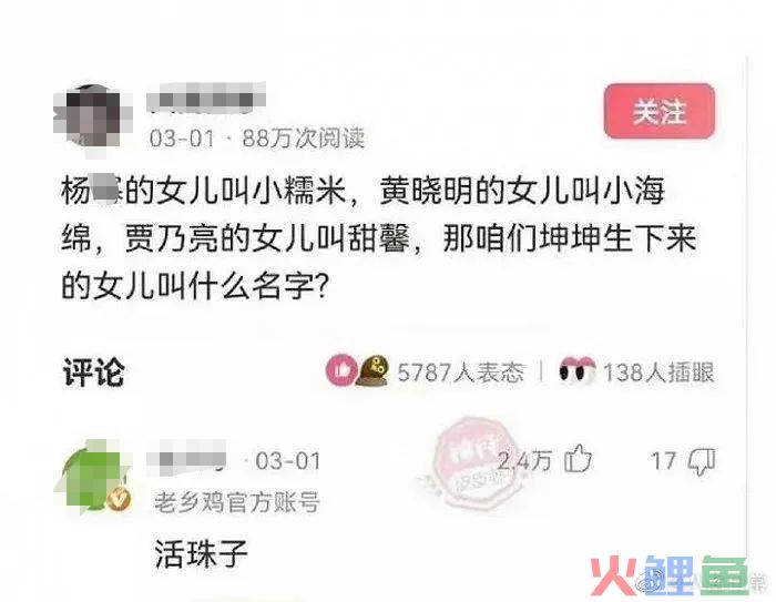 老乡鸡道歉，只因“鸡你太美”？