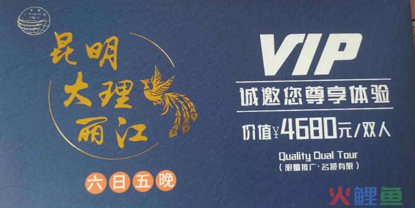 3980的旅游卡成本不到1块钱，它是怎么割韭菜的？