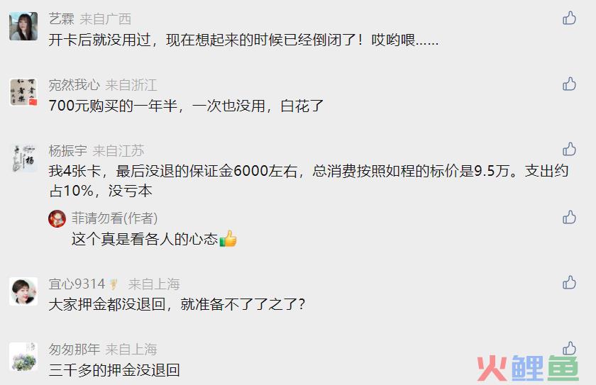 3980的旅游卡成本不到1块钱，它是怎么割韭菜的？