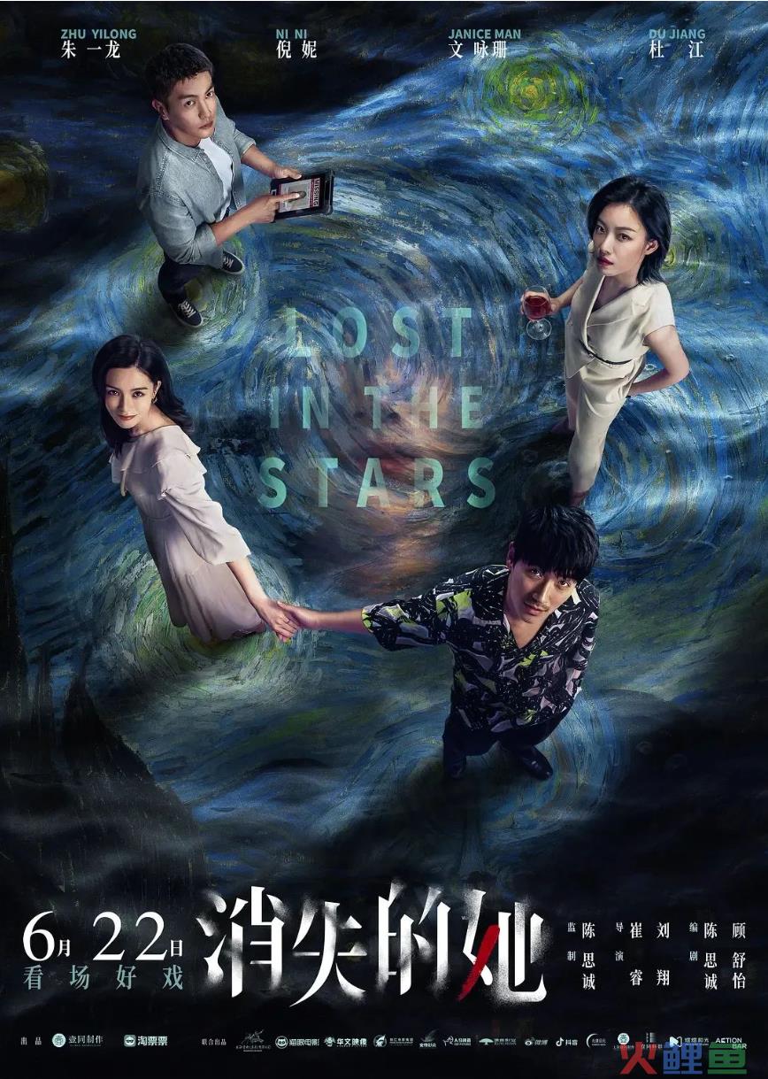 《消失的她》，与站在何非背后的他