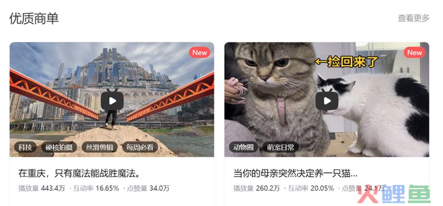 独家 | B站“播放分钟数”将于7月初上线，不影响热门推荐和创作激励机制