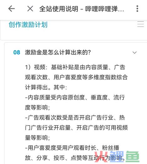 独家 | B站“播放分钟数”将于7月初上线，不影响热门推荐和创作激励机制