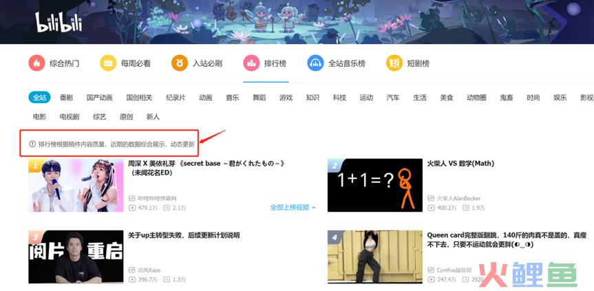 独家 | B站“播放分钟数”将于7月初上线，不影响热门推荐和创作激励机制