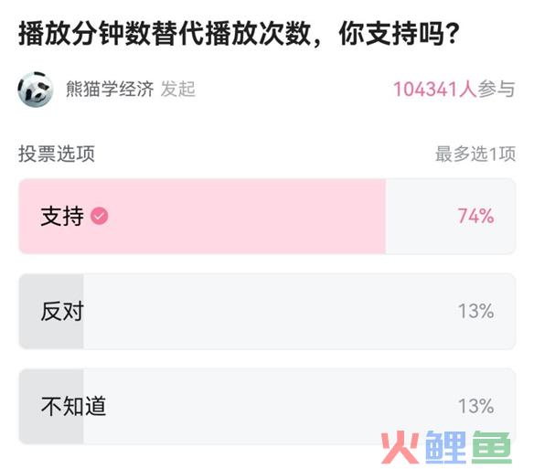 独家 | B站“播放分钟数”将于7月初上线，不影响热门推荐和创作激励机制