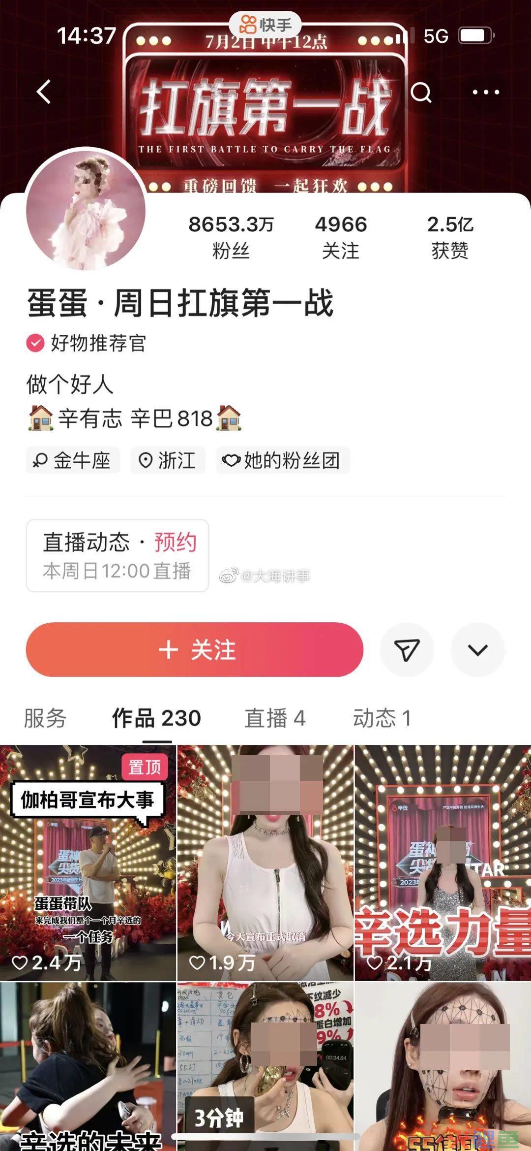 快手一姐，比辛巴还会套路“老铁”