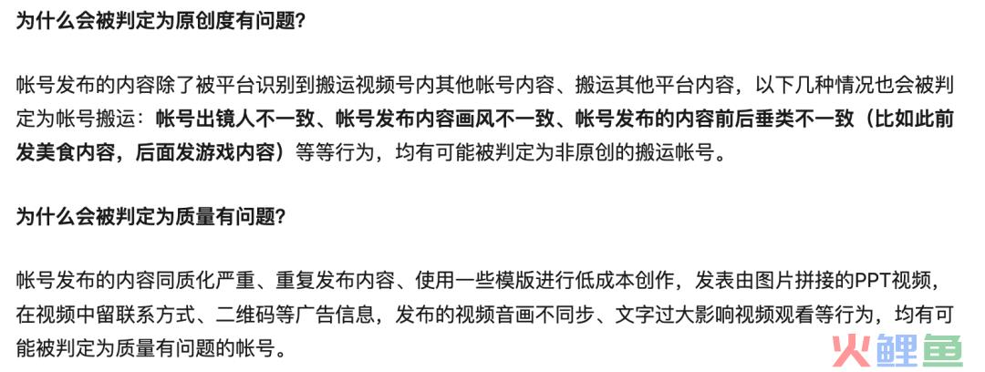 视频号违规后如何恢复？官方答案来了