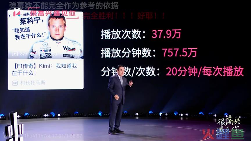 独家 | B站“播放分钟数”将于7月初上线，不影响热门推荐和创作激励机制