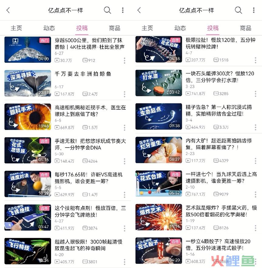 独家 | B站“播放分钟数”将于7月初上线，不影响热门推荐和创作激励机制