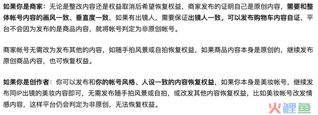 视频号违规后如何恢复？官方答案来了