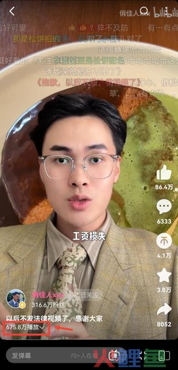 独家 | B站“播放分钟数”将于7月初上线，不影响热门推荐和创作激励机制