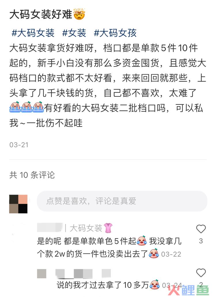 被“抛弃”的大码女孩