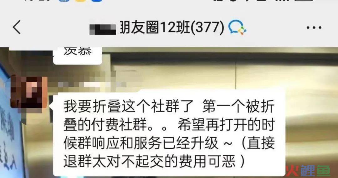 花2980被割韭菜？大V不要做低价社群，又累又不赚钱还烂口碑！