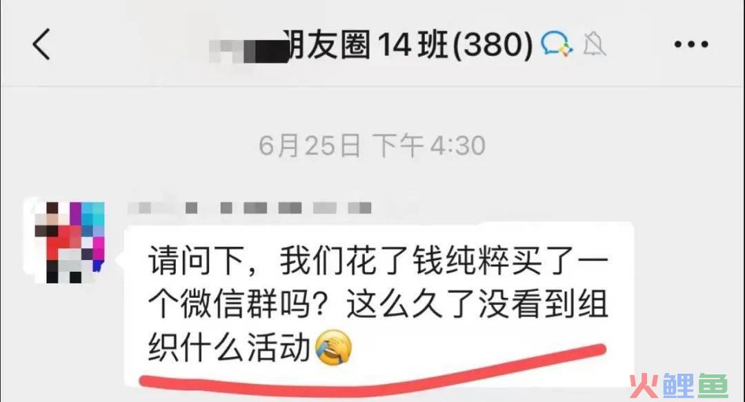 花2980被割韭菜？大V不要做低价社群，又累又不赚钱还烂口碑！