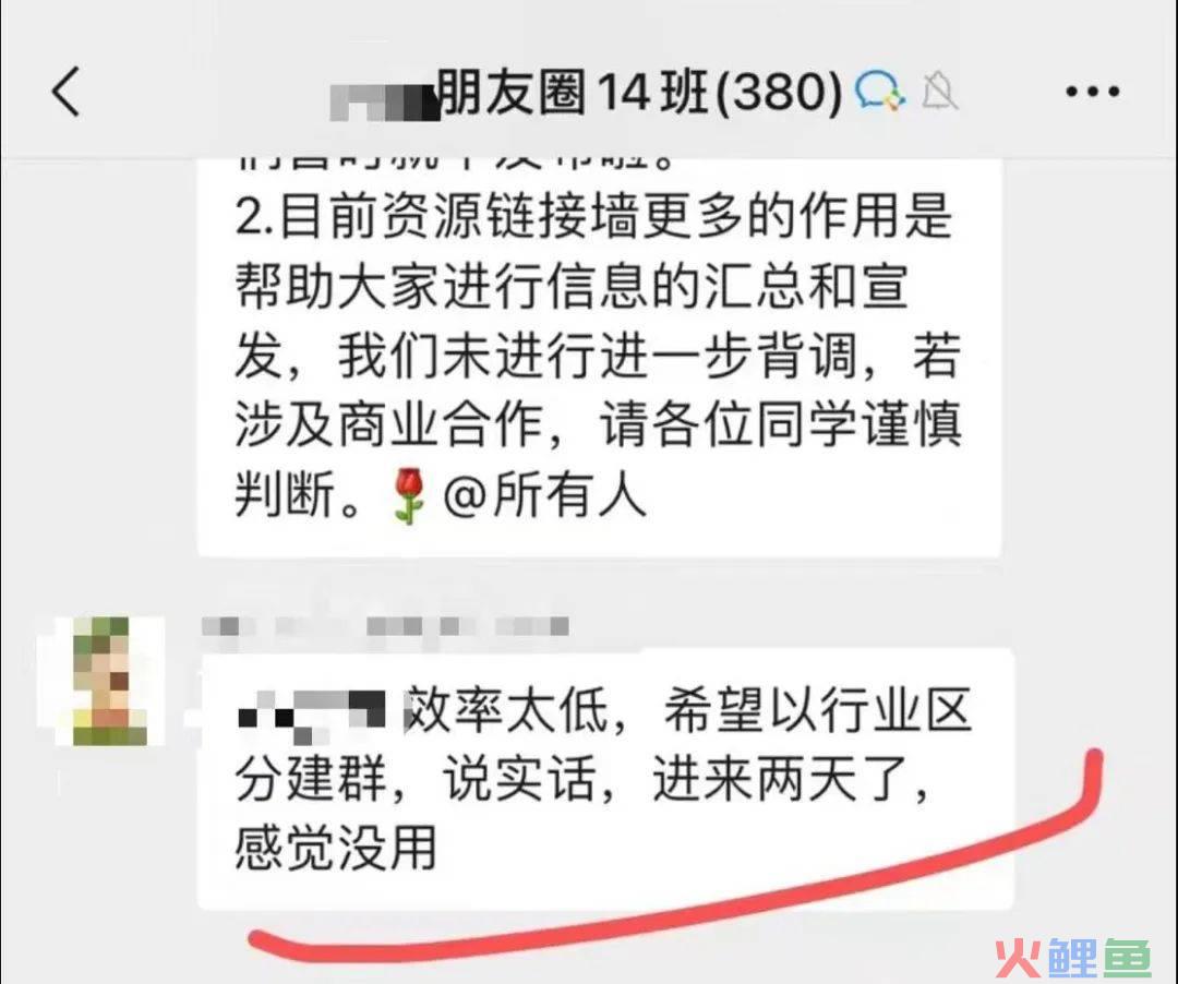 花2980被割韭菜？大V不要做低价社群，又累又不赚钱还烂口碑！