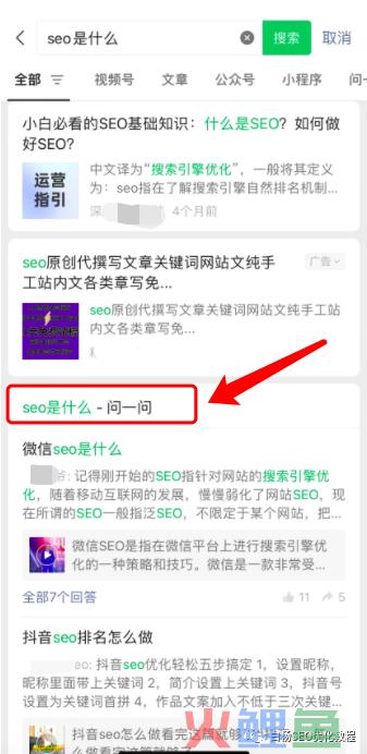 白杨SEO：公众号发布的文章也能进搜一搜了？做微信搜索流量看过来！