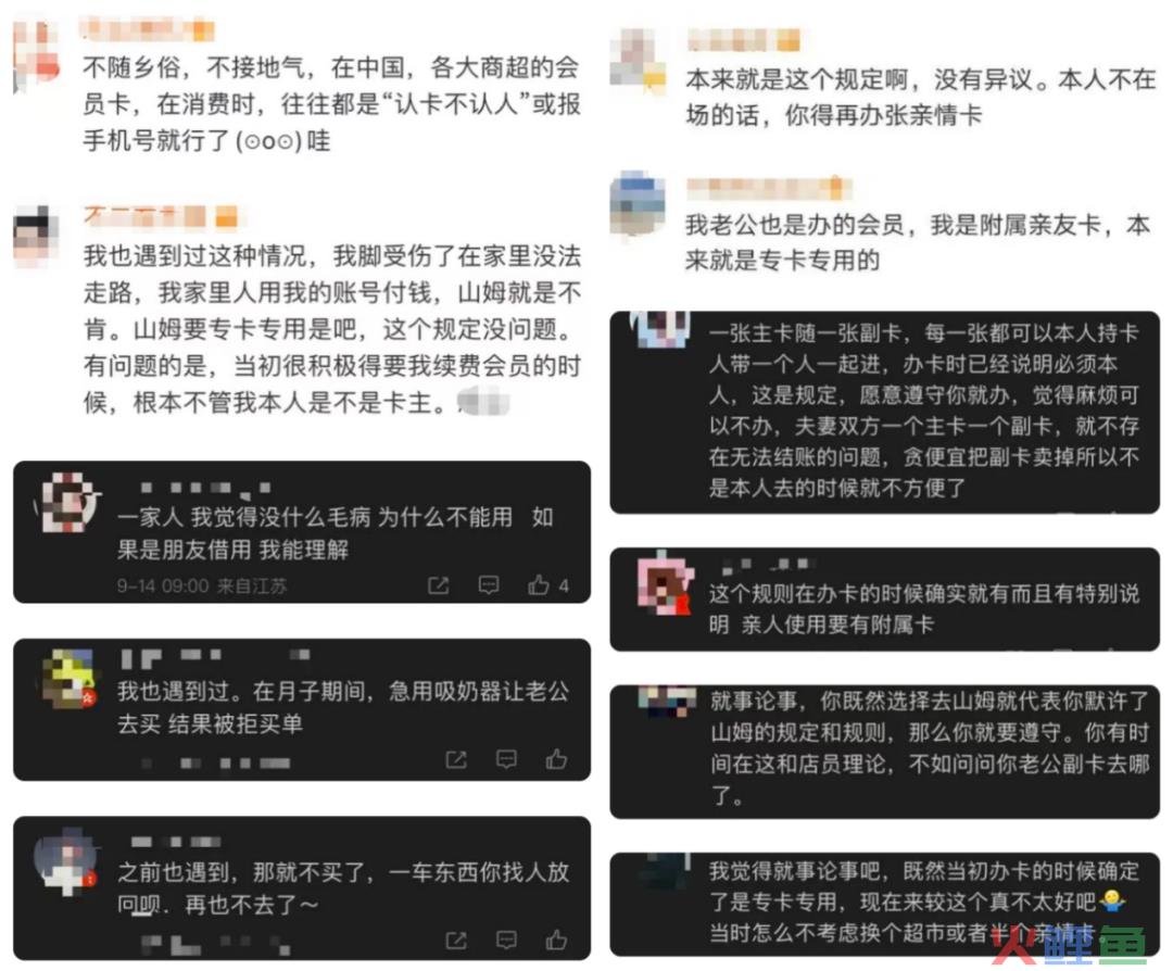 Costco为何严打“共享会员卡”？