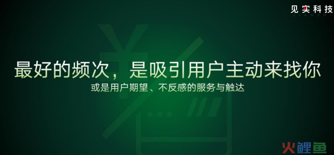 频次！决定高价低频企业的私域优劣