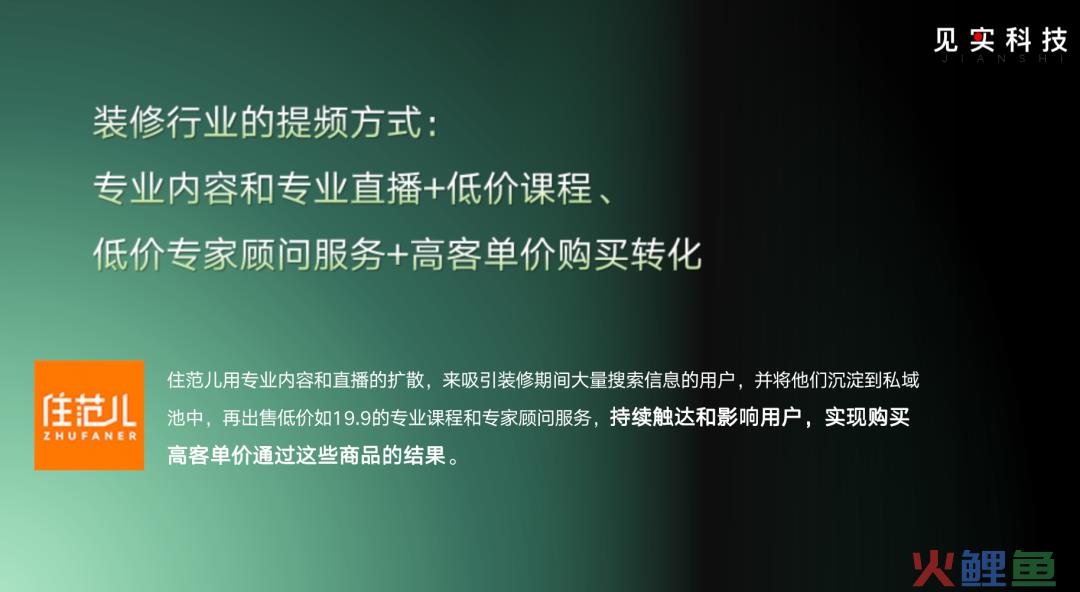 频次！决定高价低频企业的私域优劣