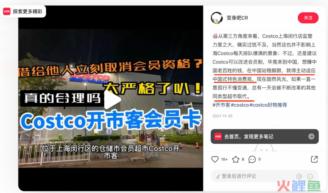 Costco为何严打“共享会员卡”？