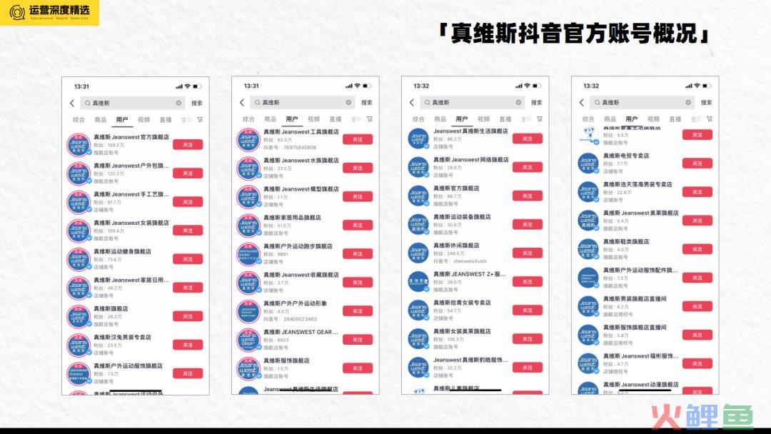被遗忘的真维斯,在视频号直播间受到疯抢