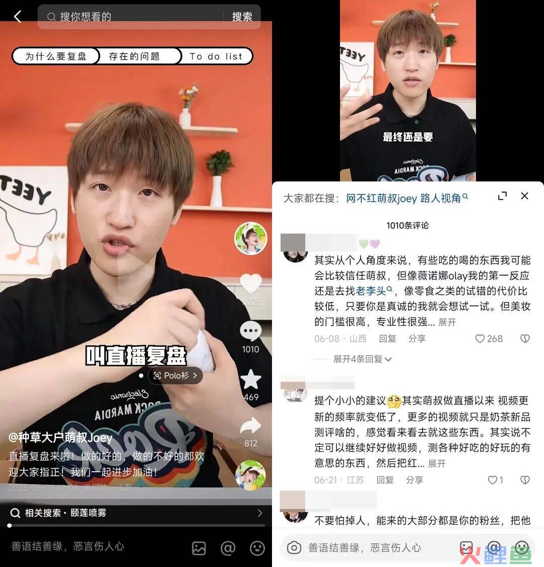 千万粉博主、电商圈资深玩家组团入抖开播,抖音电商凭什么?