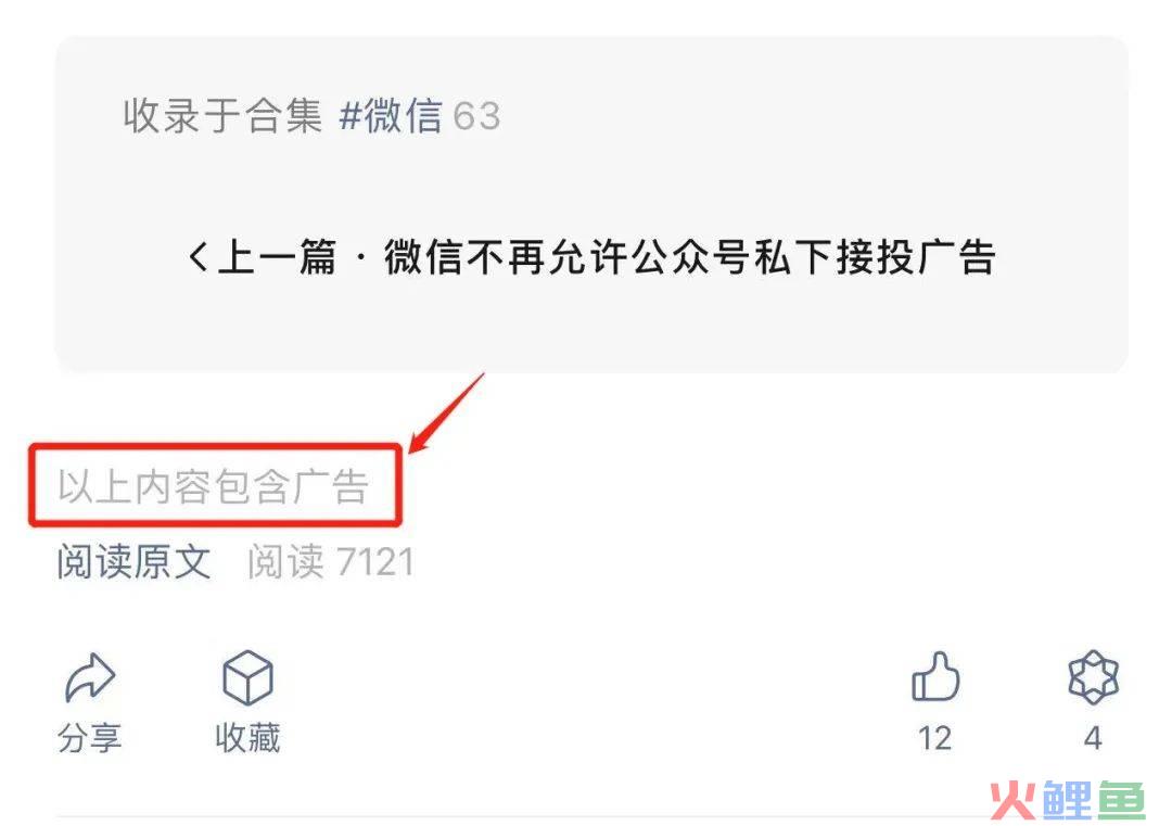 互选广告也会封，公众号变现太难了！