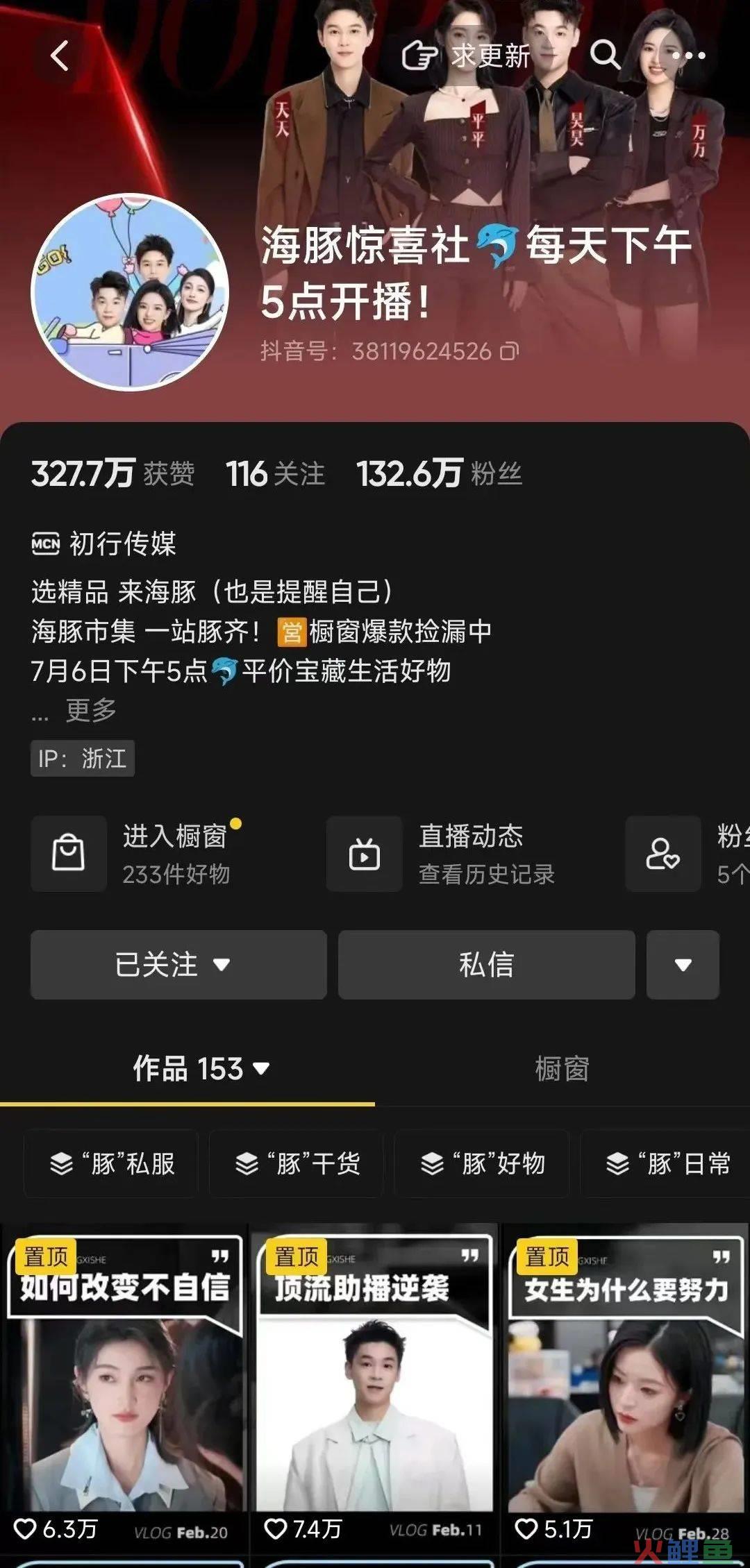 千万粉博主、电商圈资深玩家组团入抖开播,抖音电商凭什么?