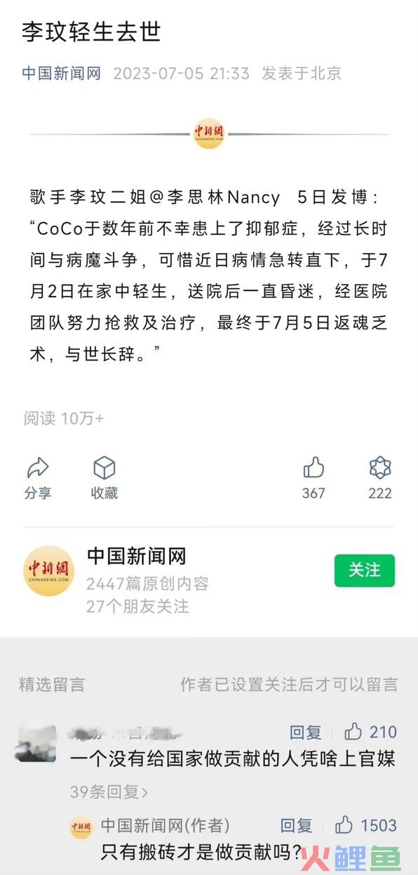 用歌词作别李玟，用文案打败抑郁