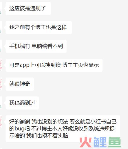 小红书运营高频100问（下）：在品牌投放渠道比较多时，怎么测算小红书roi？投放CPC爆文投到什么程度可以停投？