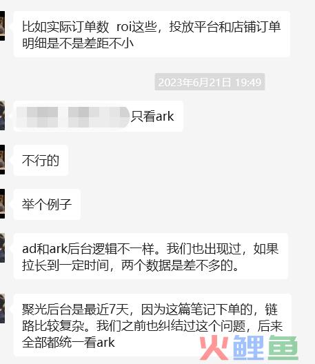 小红书运营高频100问（下）：在品牌投放渠道比较多时，怎么测算小红书roi？投放CPC爆文投到什么程度可以停投？