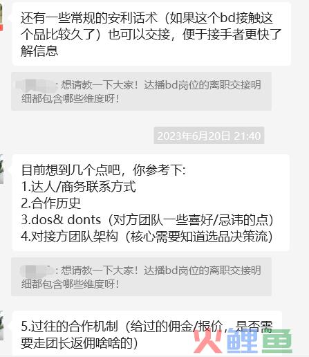 小红书运营高频100问（下）：在品牌投放渠道比较多时，怎么测算小红书roi？投放CPC爆文投到什么程度可以停投？