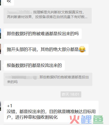 小红书运营高频100问（下）：在品牌投放渠道比较多时，怎么测算小红书roi？投放CPC爆文投到什么程度可以停投？