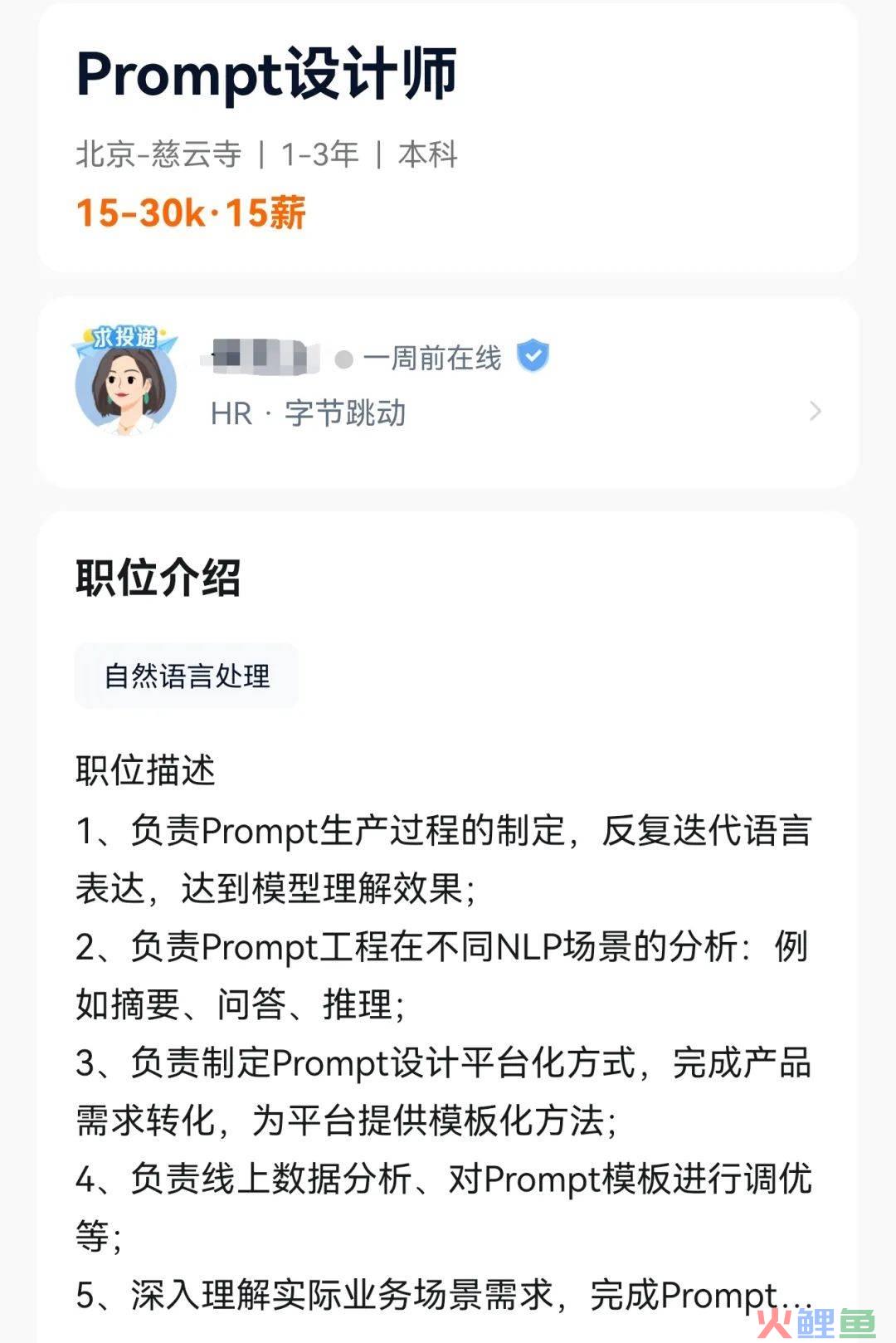 提示词工程100问：chatGPT提示词框架最全总结（1）