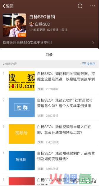 白杨SEO：关于微博流量，你不知道的10条实战干货分享【必看】