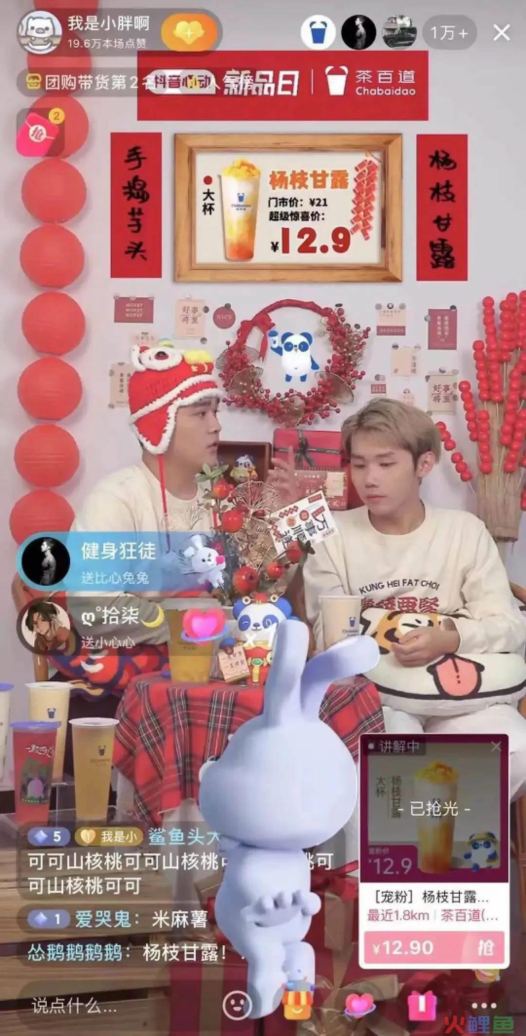 5.2元一杯、1年狂卖16亿,抖音跑出一个“奶茶界李佳琦”