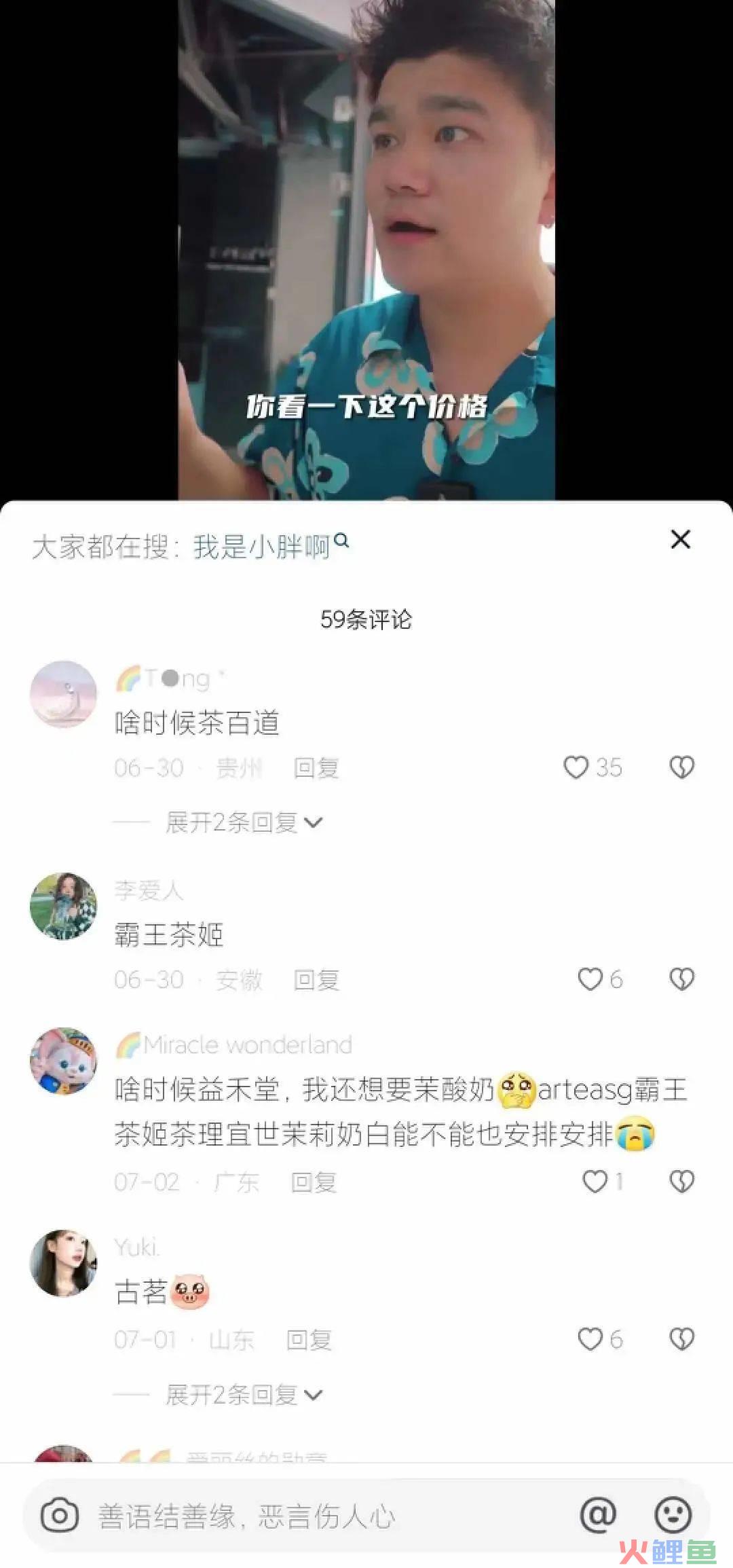 5.2元一杯、1年狂卖16亿,抖音跑出一个“奶茶界李佳琦”