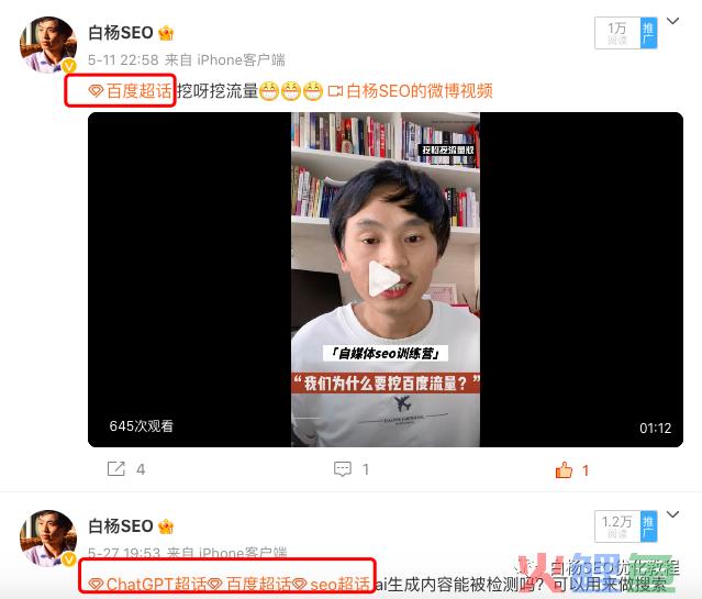 白杨SEO：关于微博流量，你不知道的10条实战干货分享【必看】