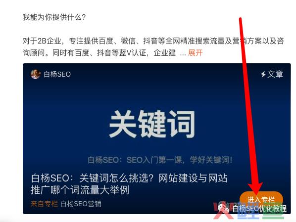 白杨SEO：关于微博流量，你不知道的10条实战干货分享【必看】